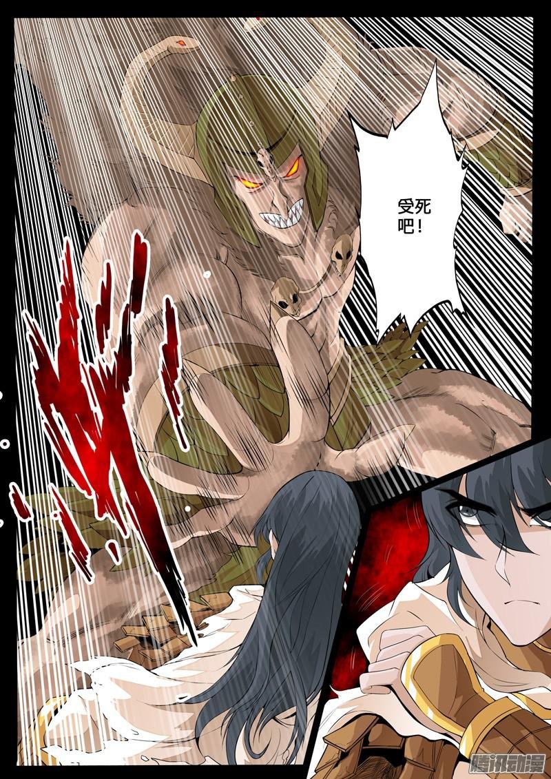 云体风身术02