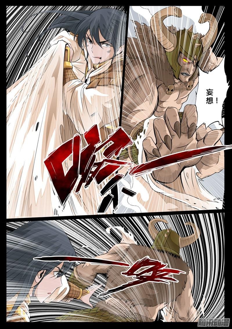 云体风身术02