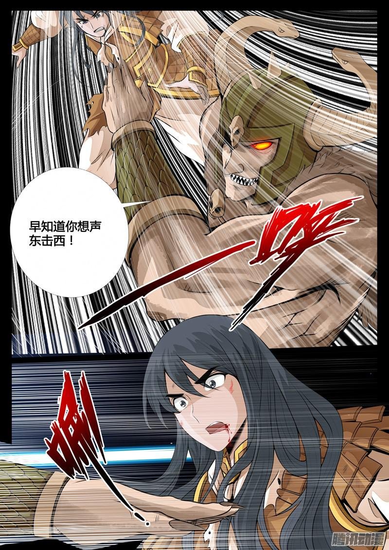 云体风身术02