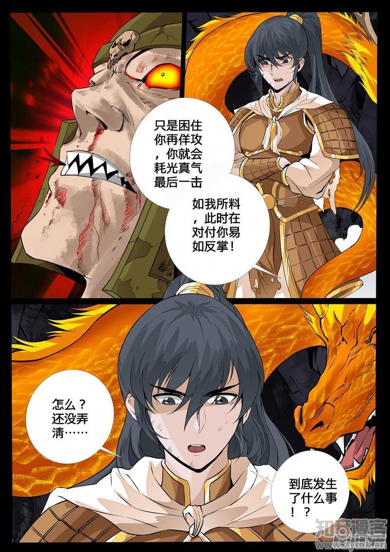 全力一击02
