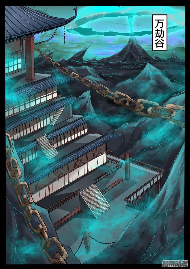 五行傀儡术01