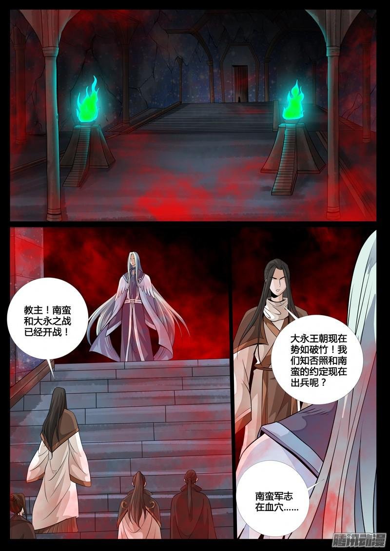 五行傀儡术01