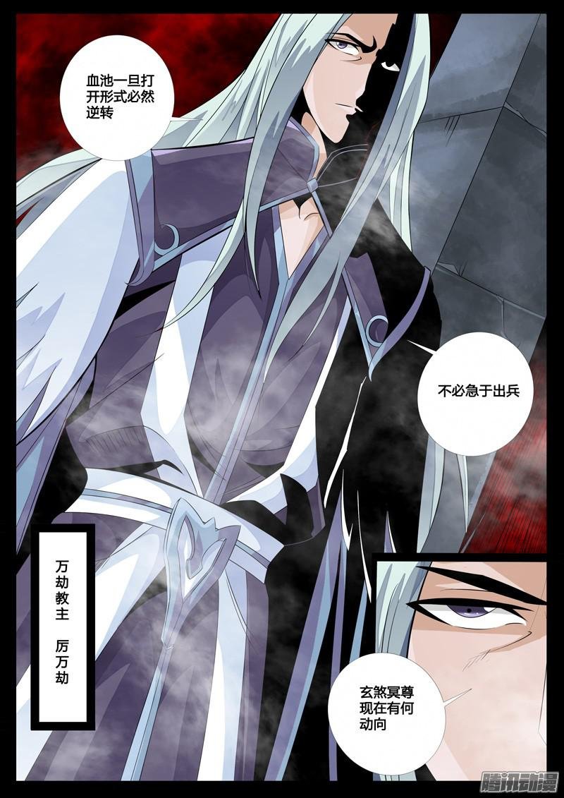 五行傀儡术01