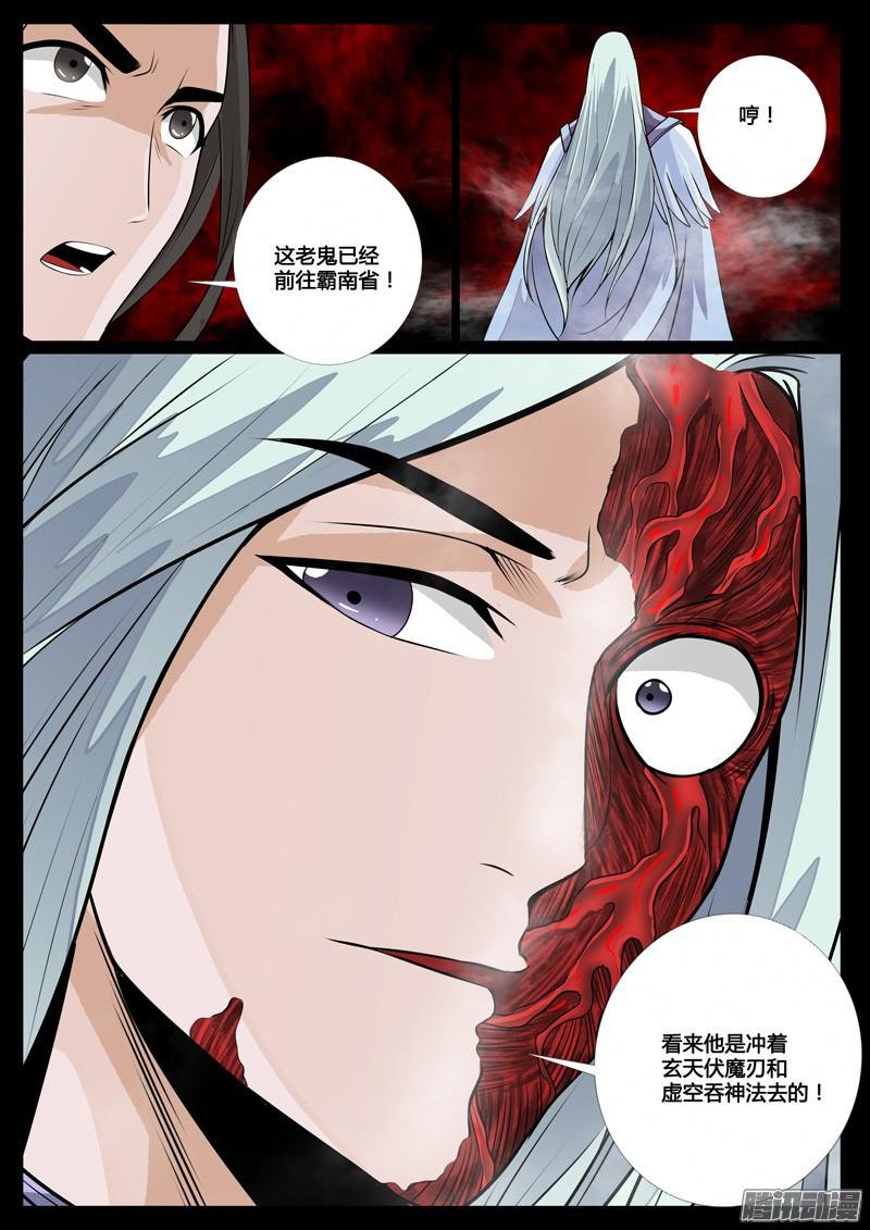 五行傀儡术01