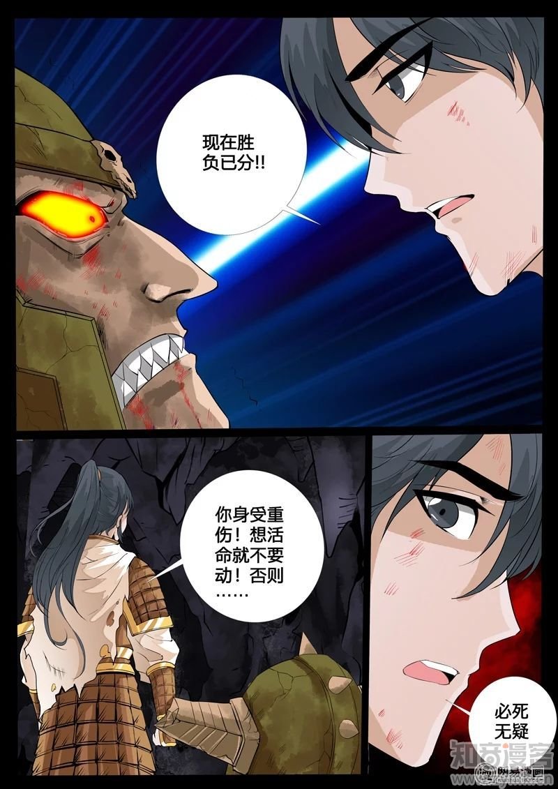 五行傀儡术02
