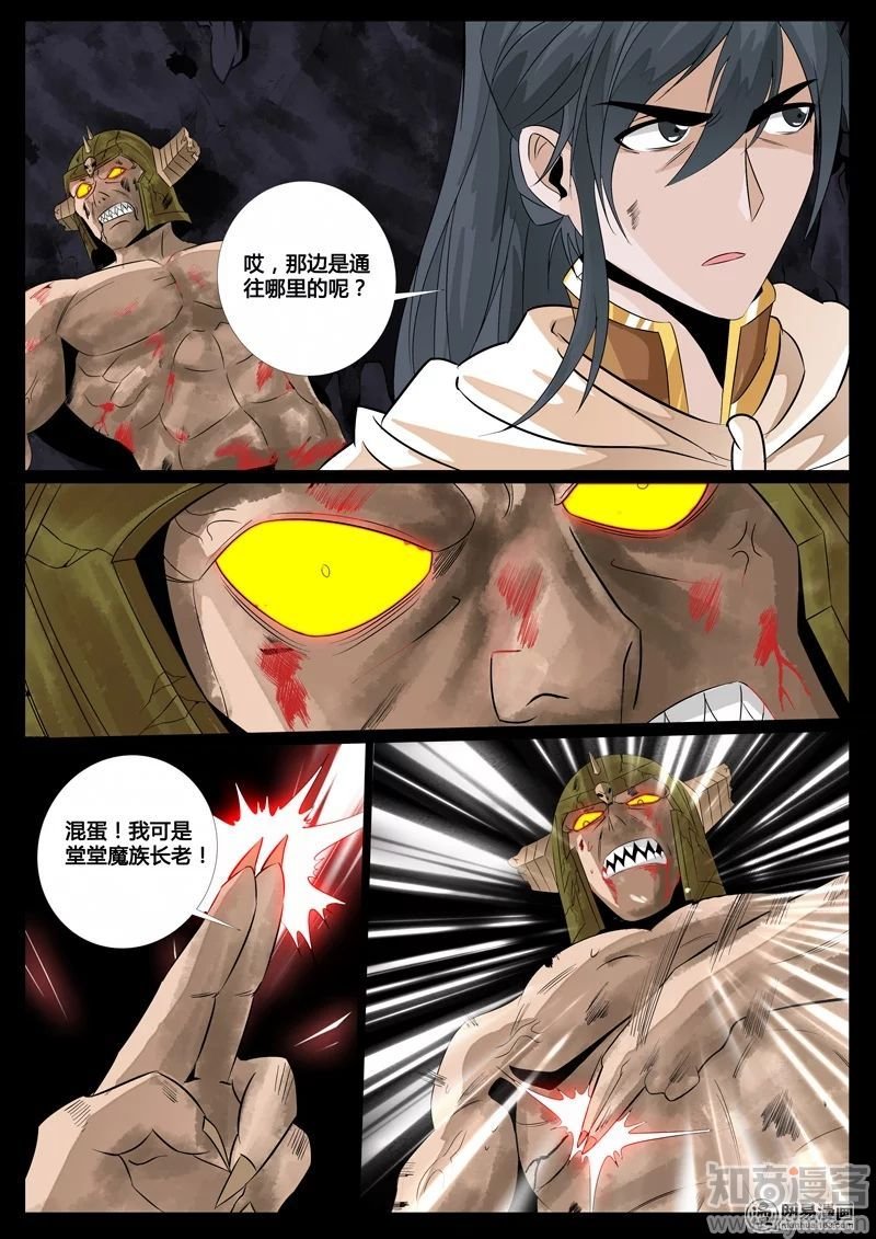 五行傀儡术02