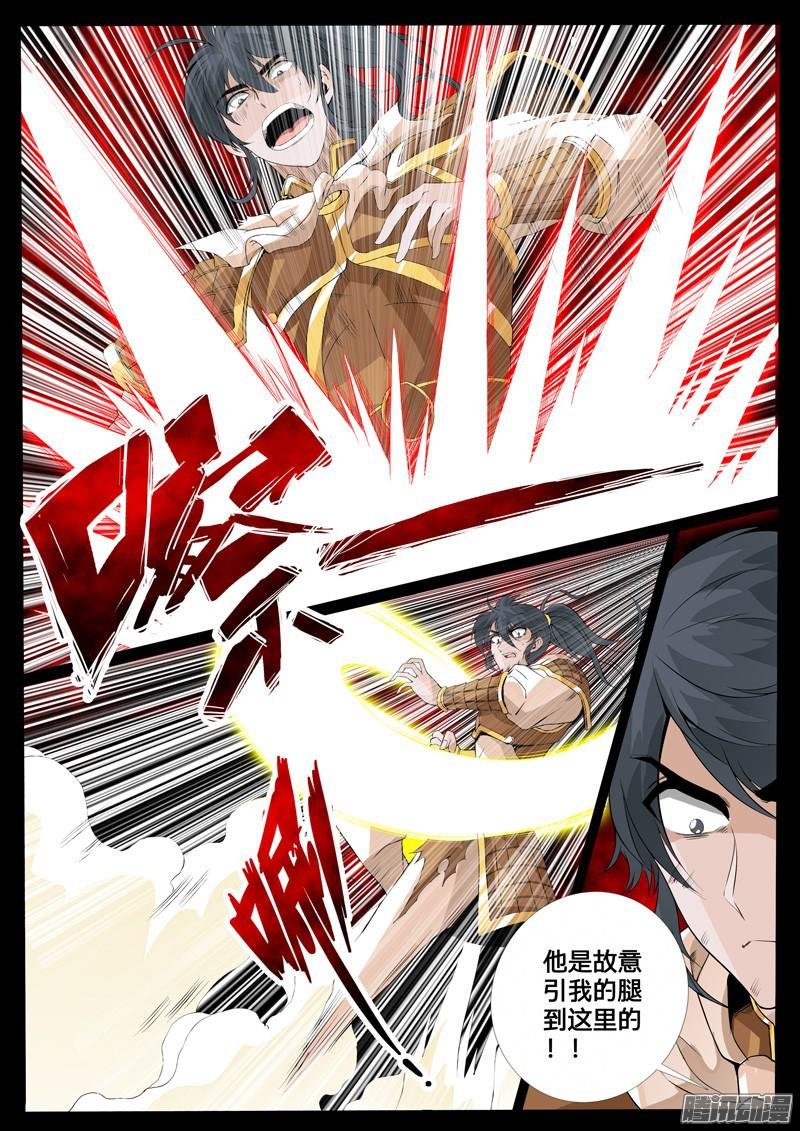 天子神兵01