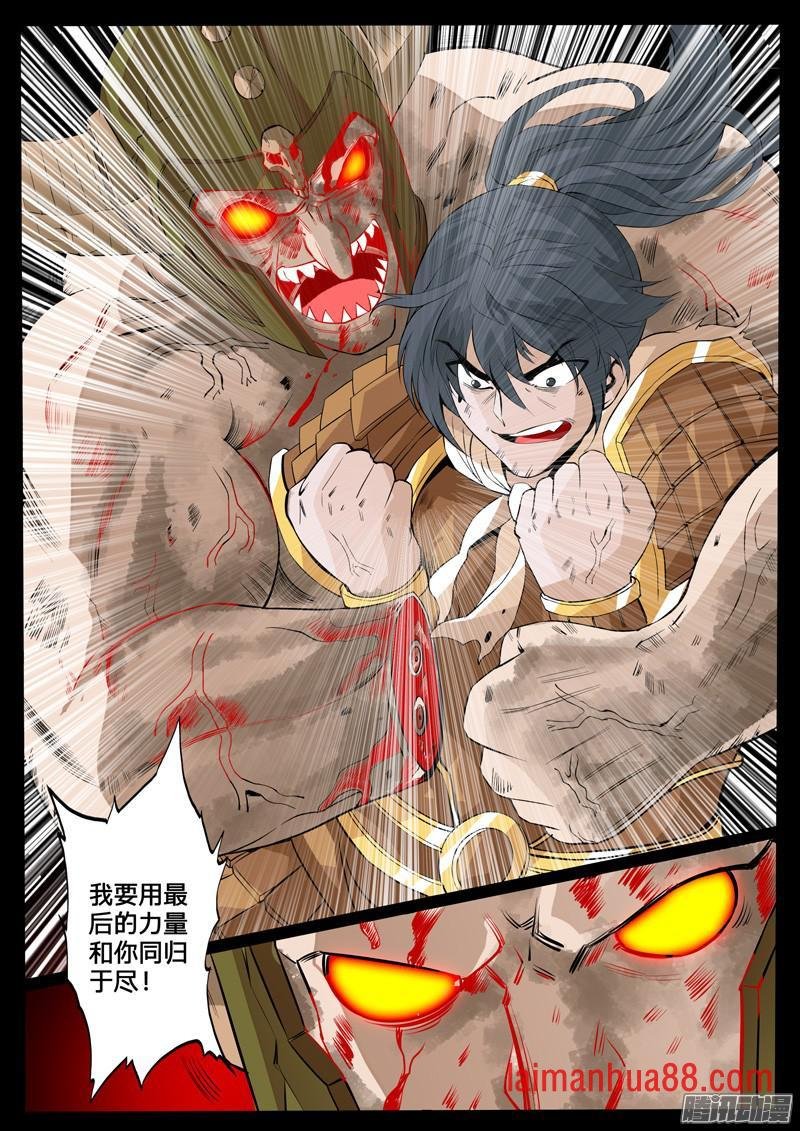 天子神兵01