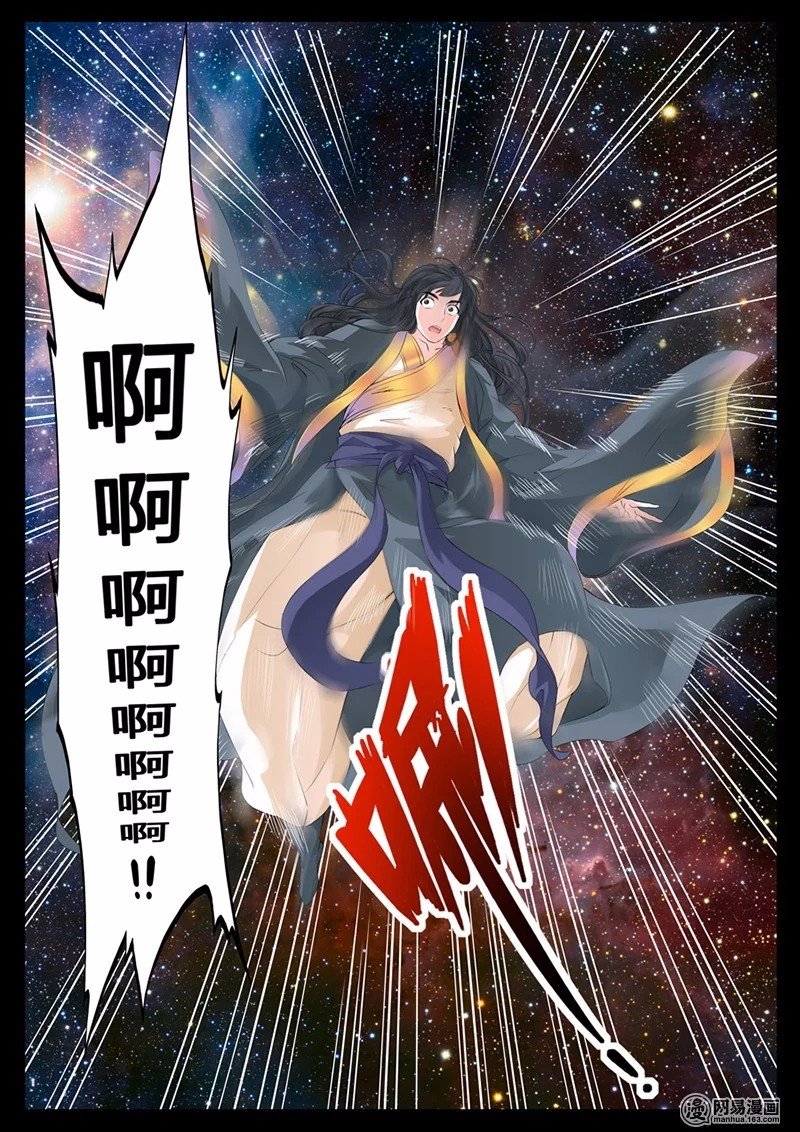 天子符召03