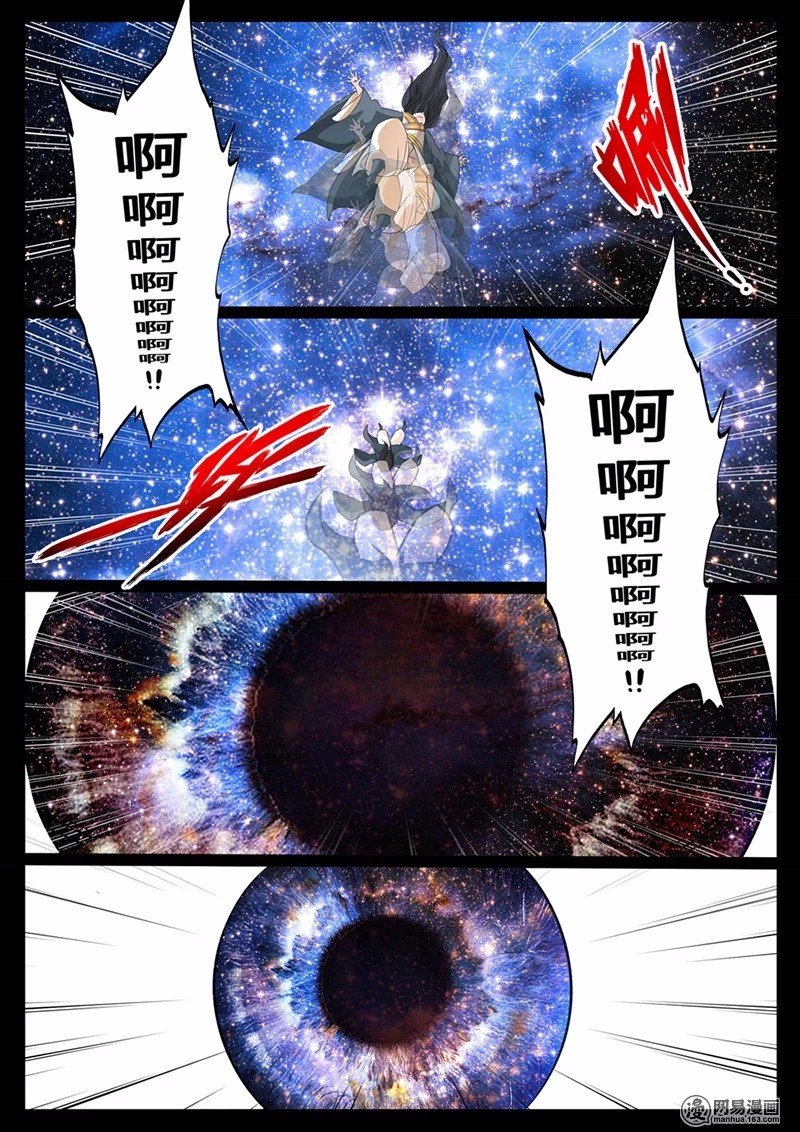 天子符召03
