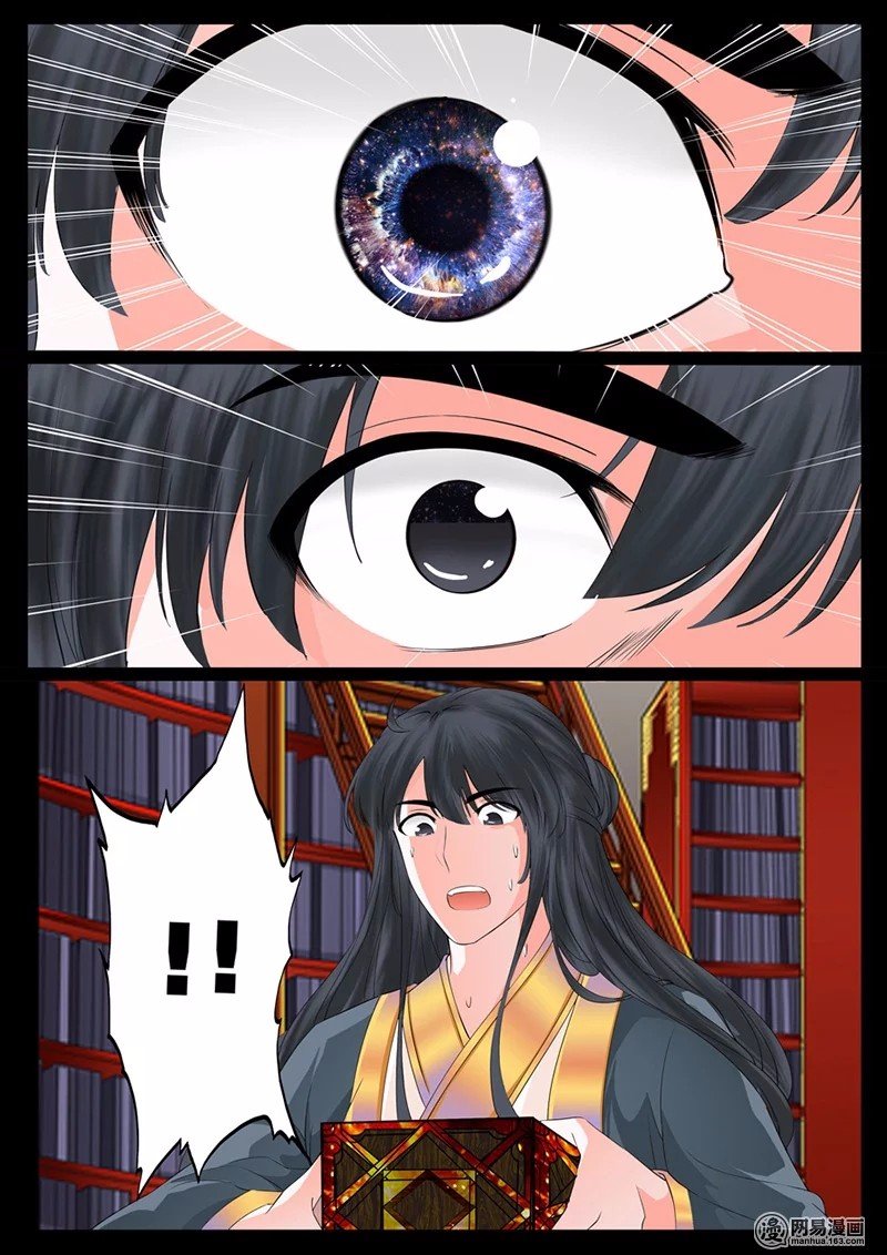 天子符召03