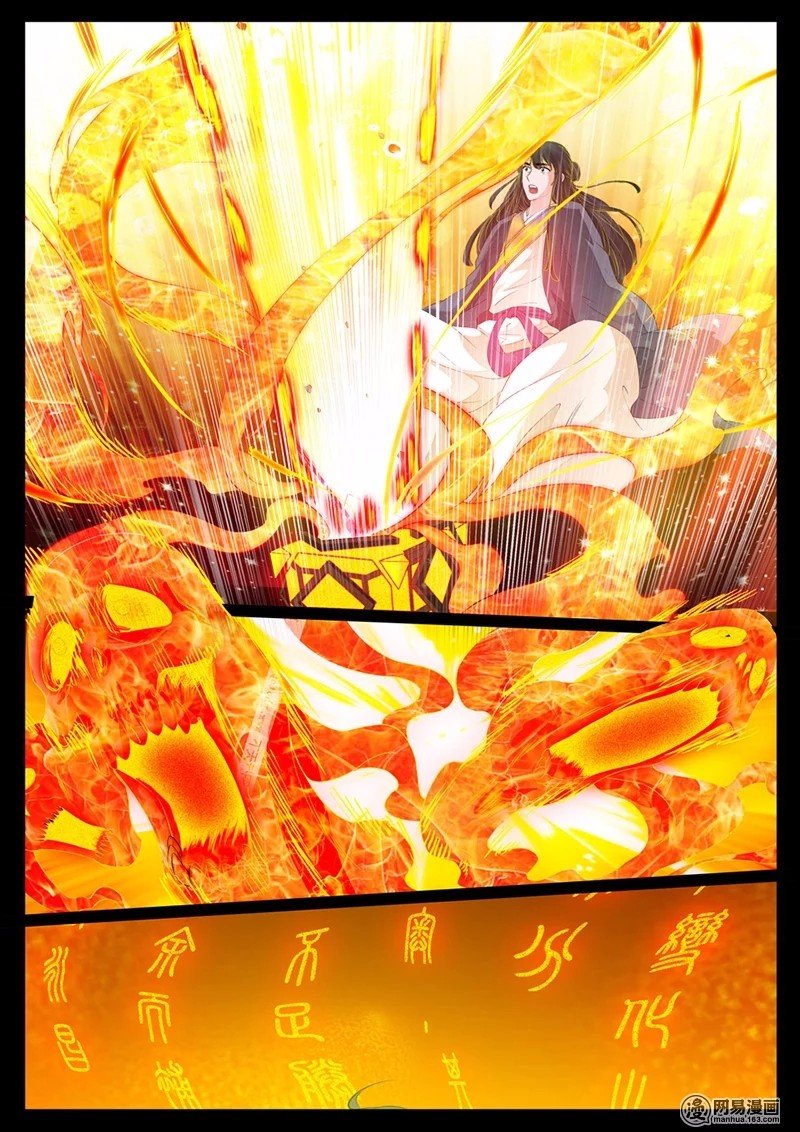 天子符召03
