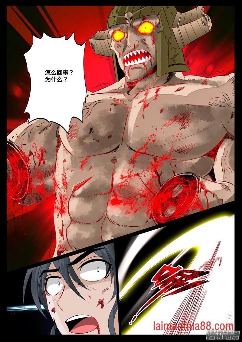 天子神兵02