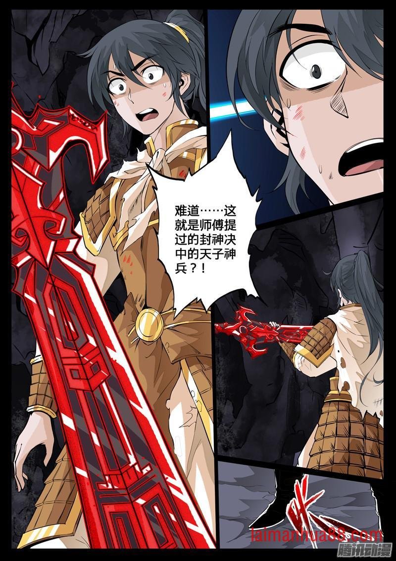 天子神兵02