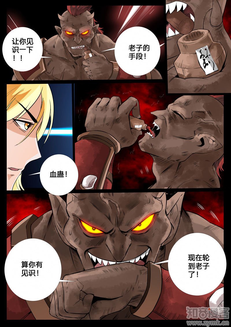 血蛊01