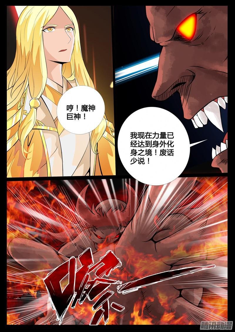 血蛊02