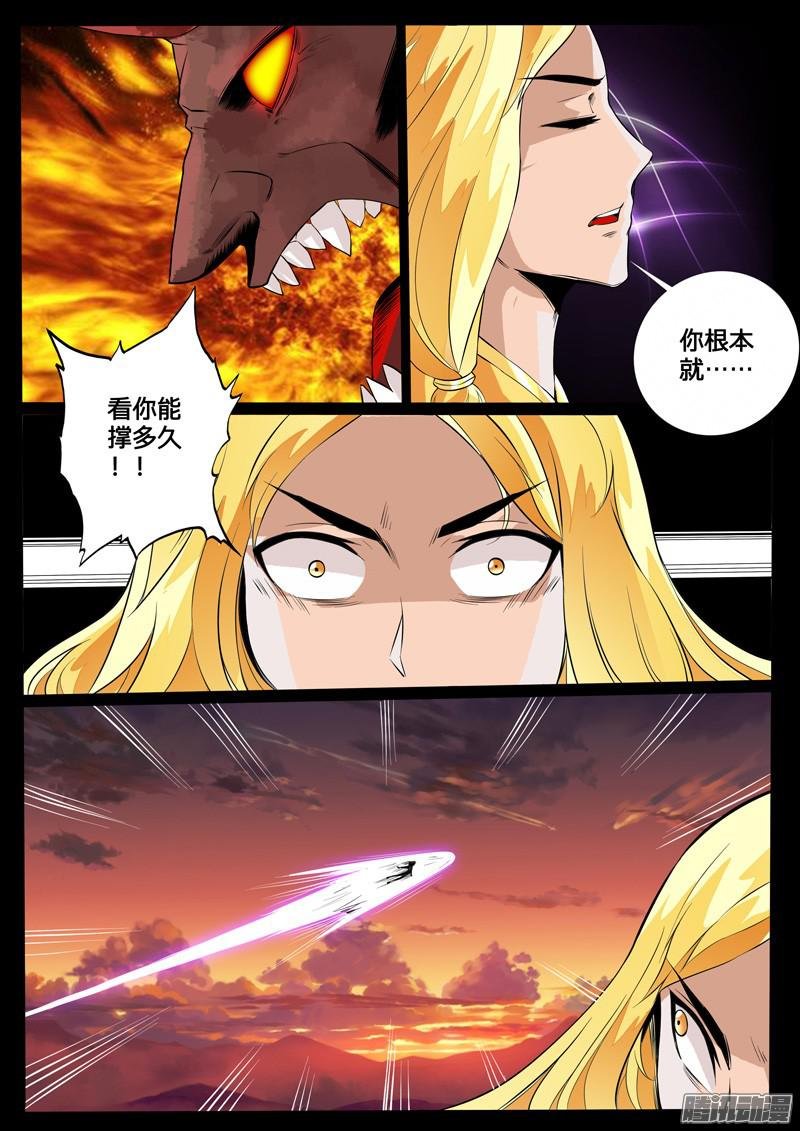 血蛊02