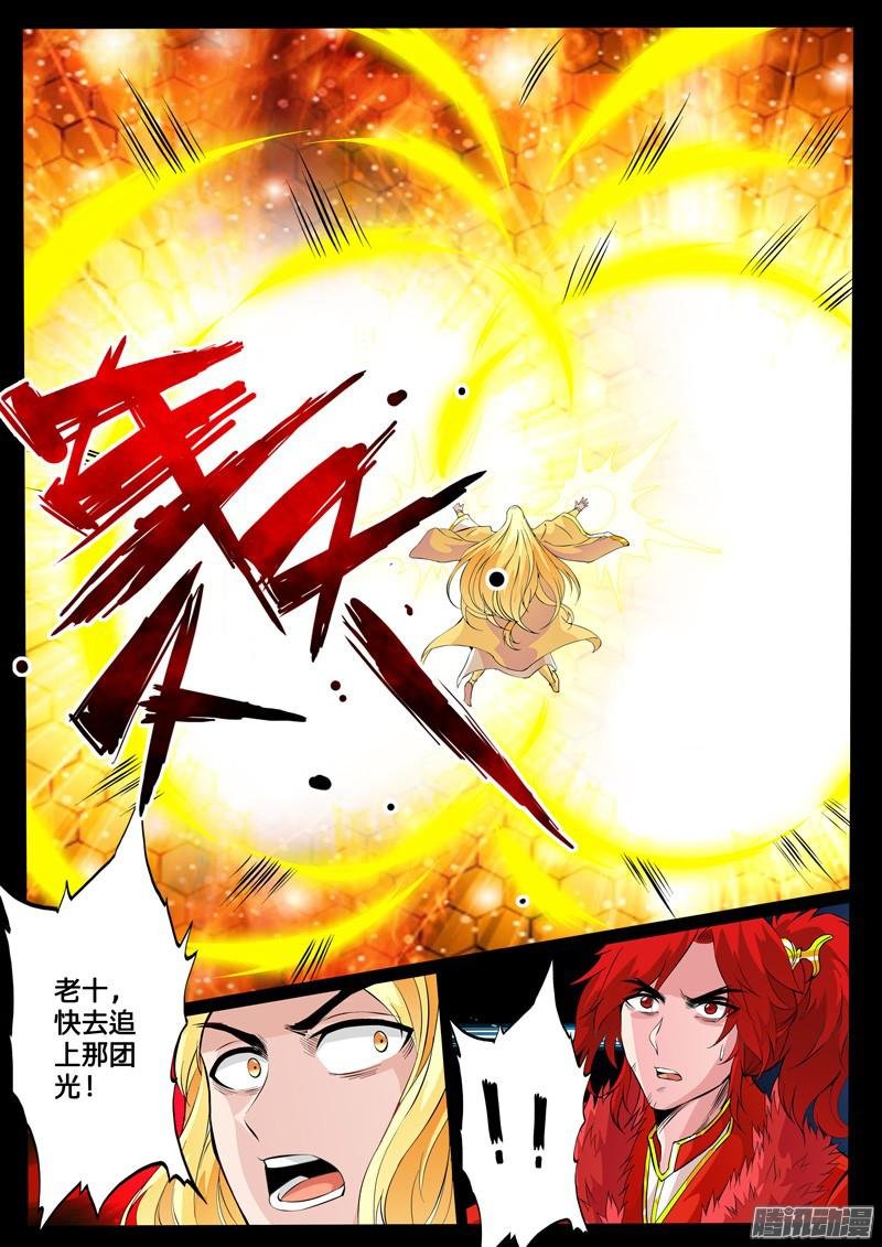 血蛊02