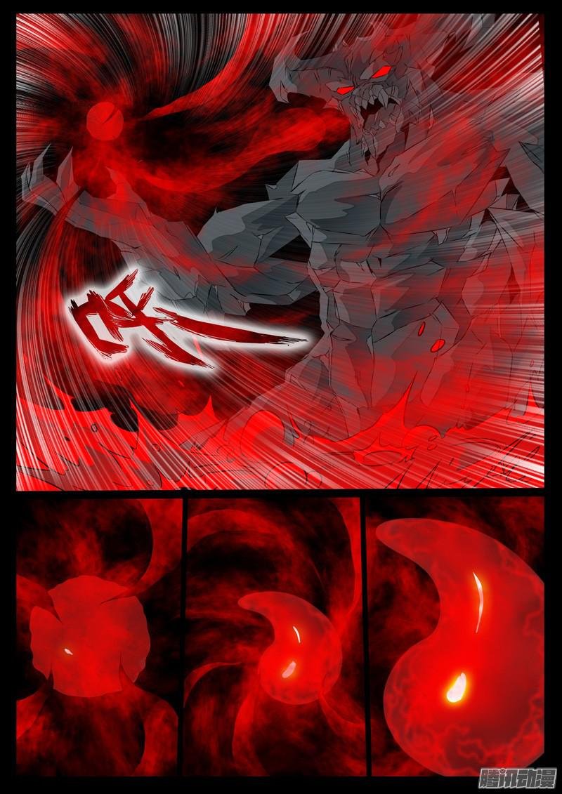 血魂玉01