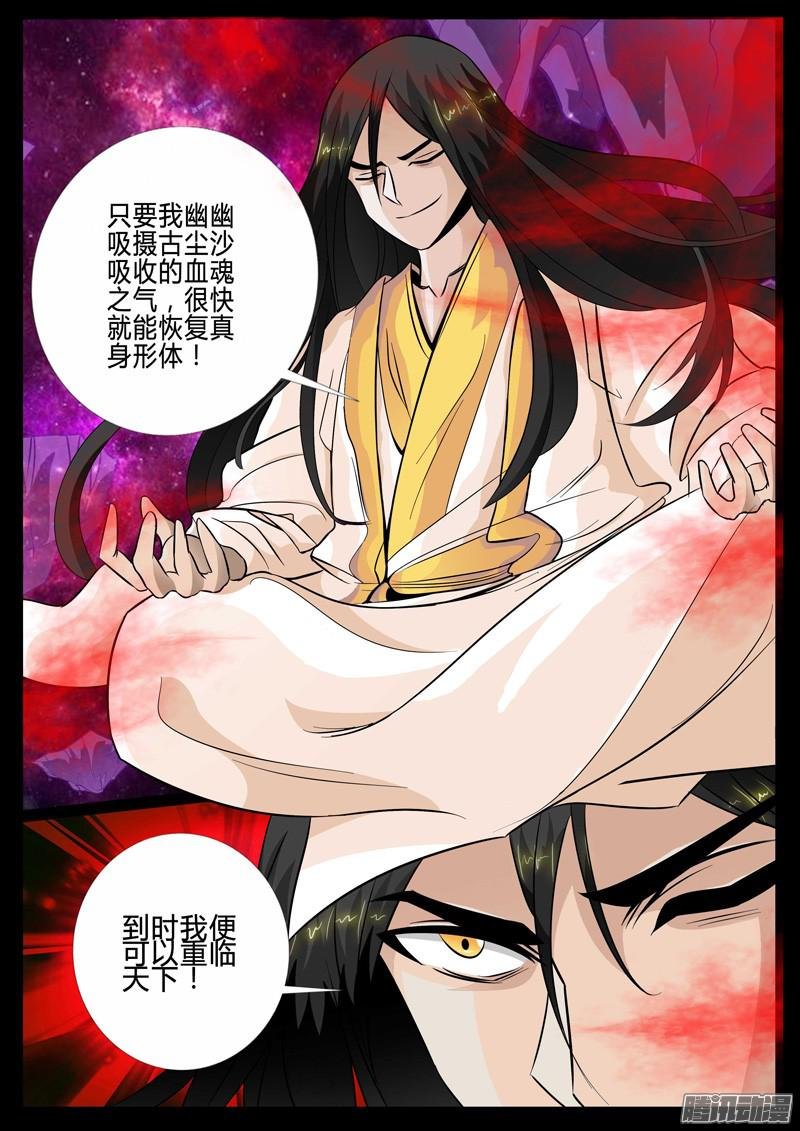 血魂玉01