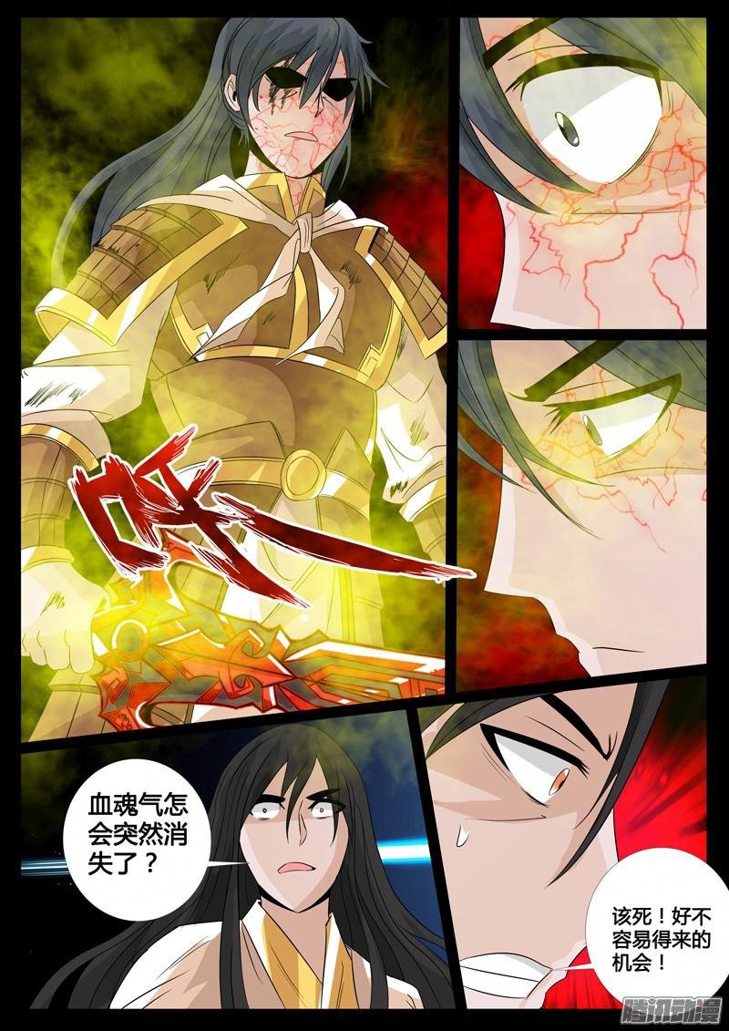 血魂玉01
