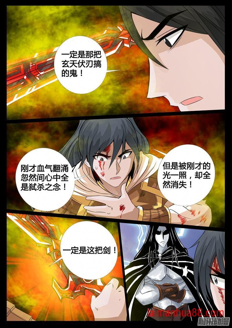 血魂玉02