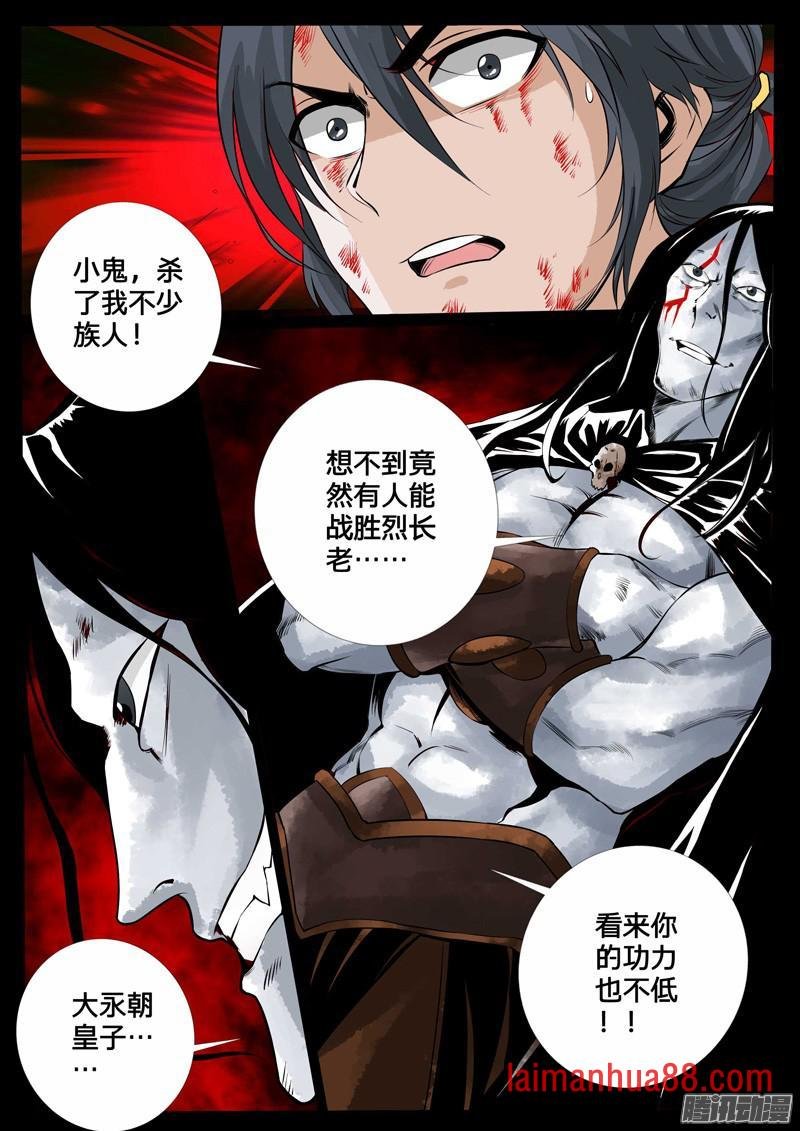 血魂玉02