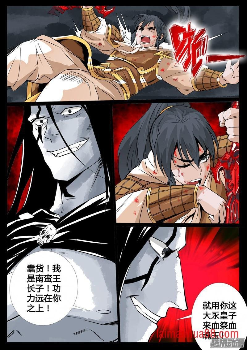 血魂玉02