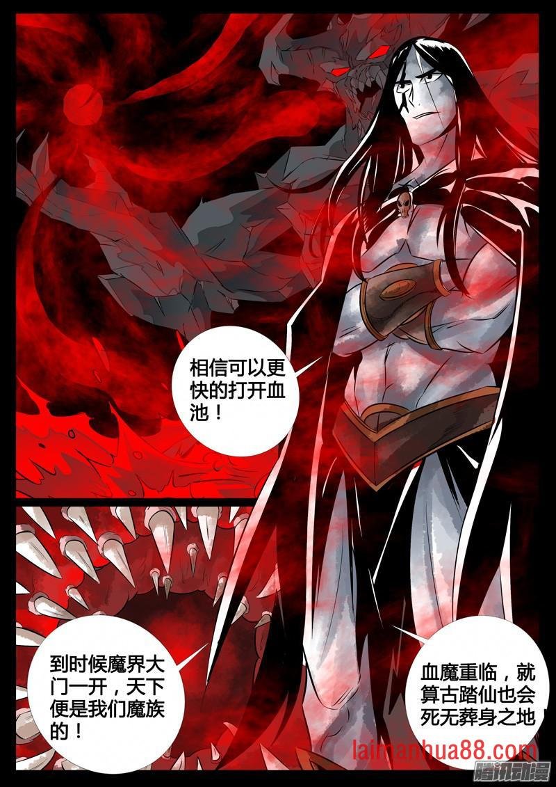 血魂玉02