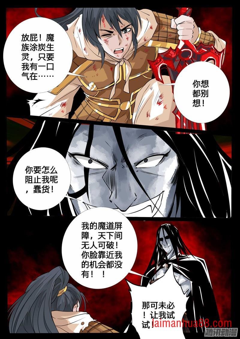 血魂玉02