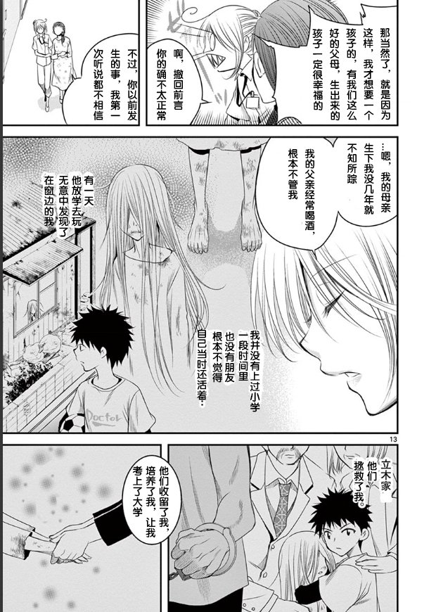 第1.1话