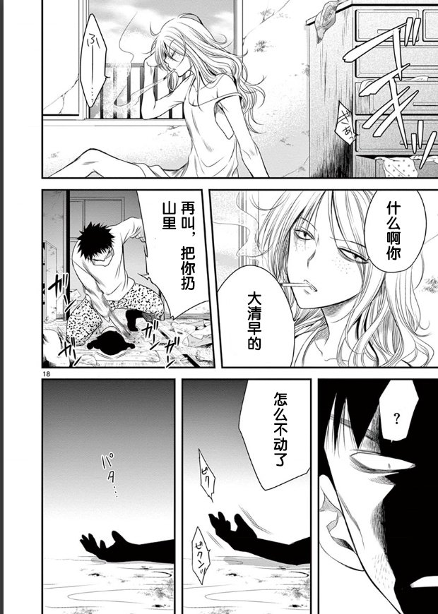 第1.1话