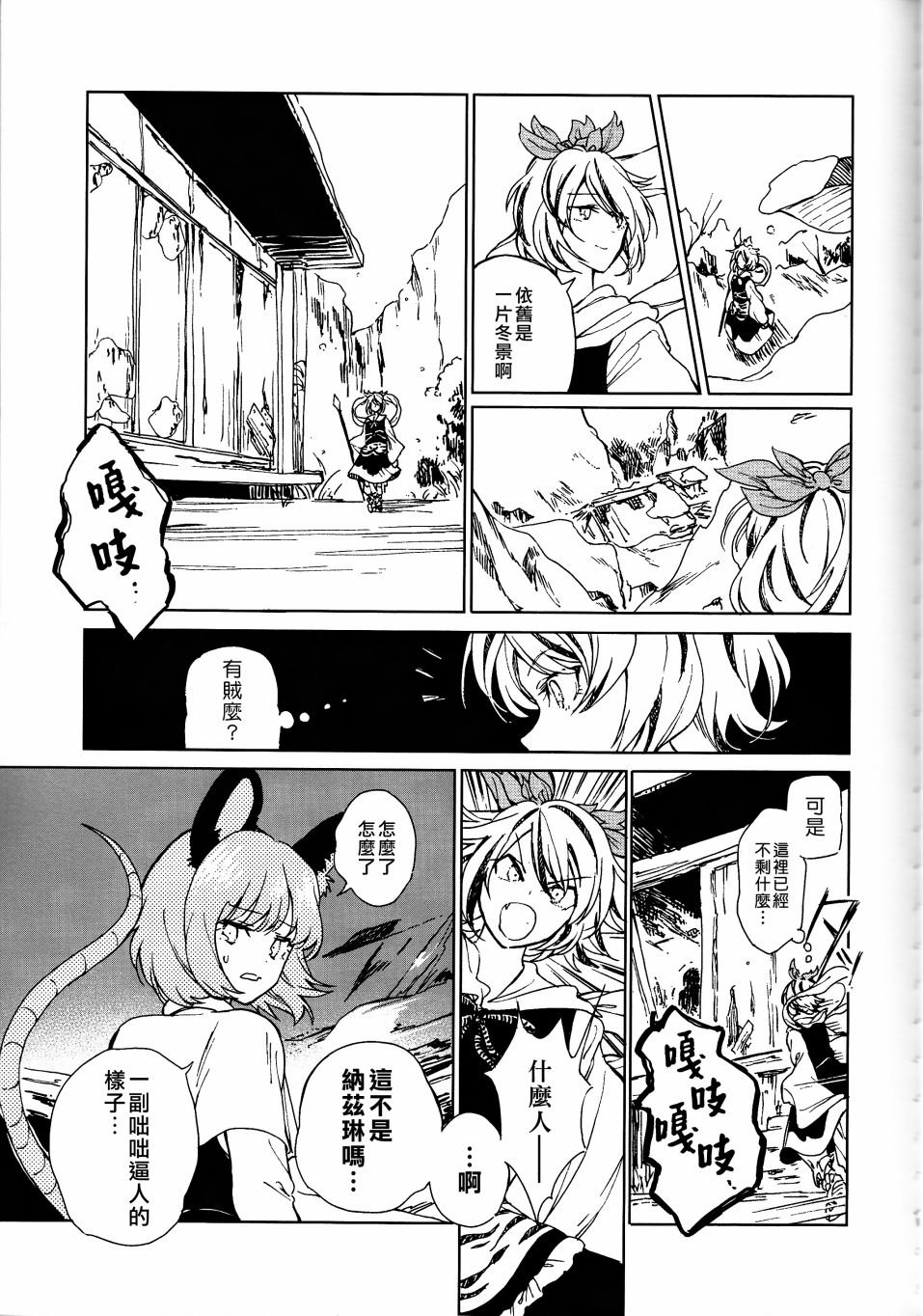 短篇