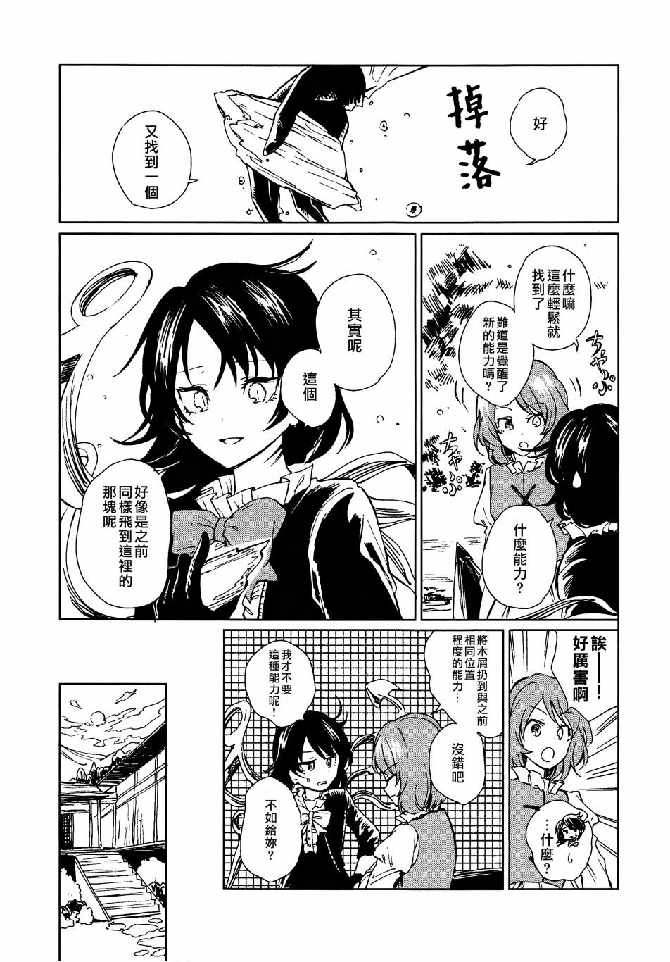 短篇