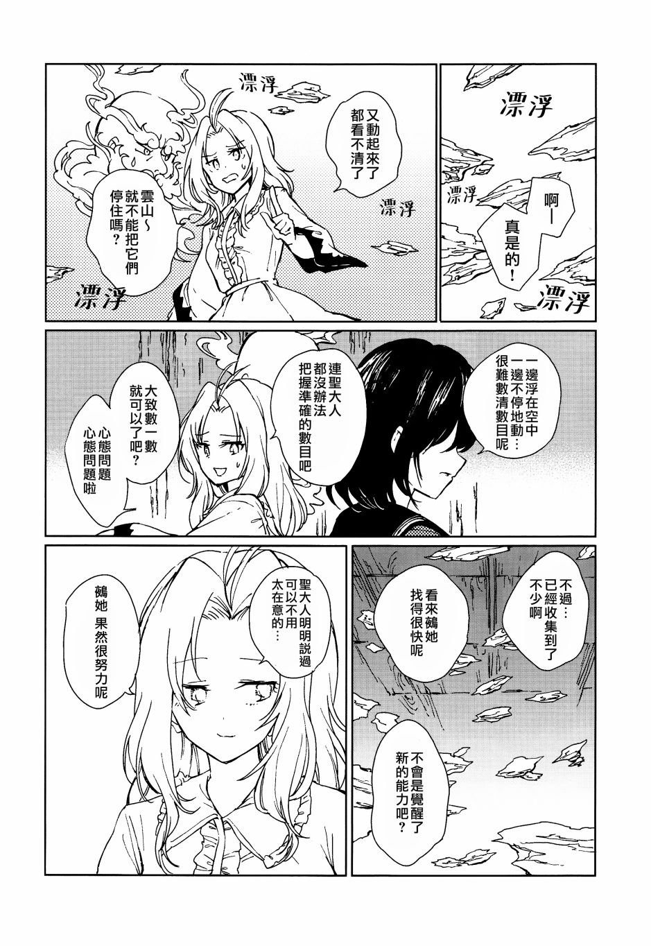 短篇