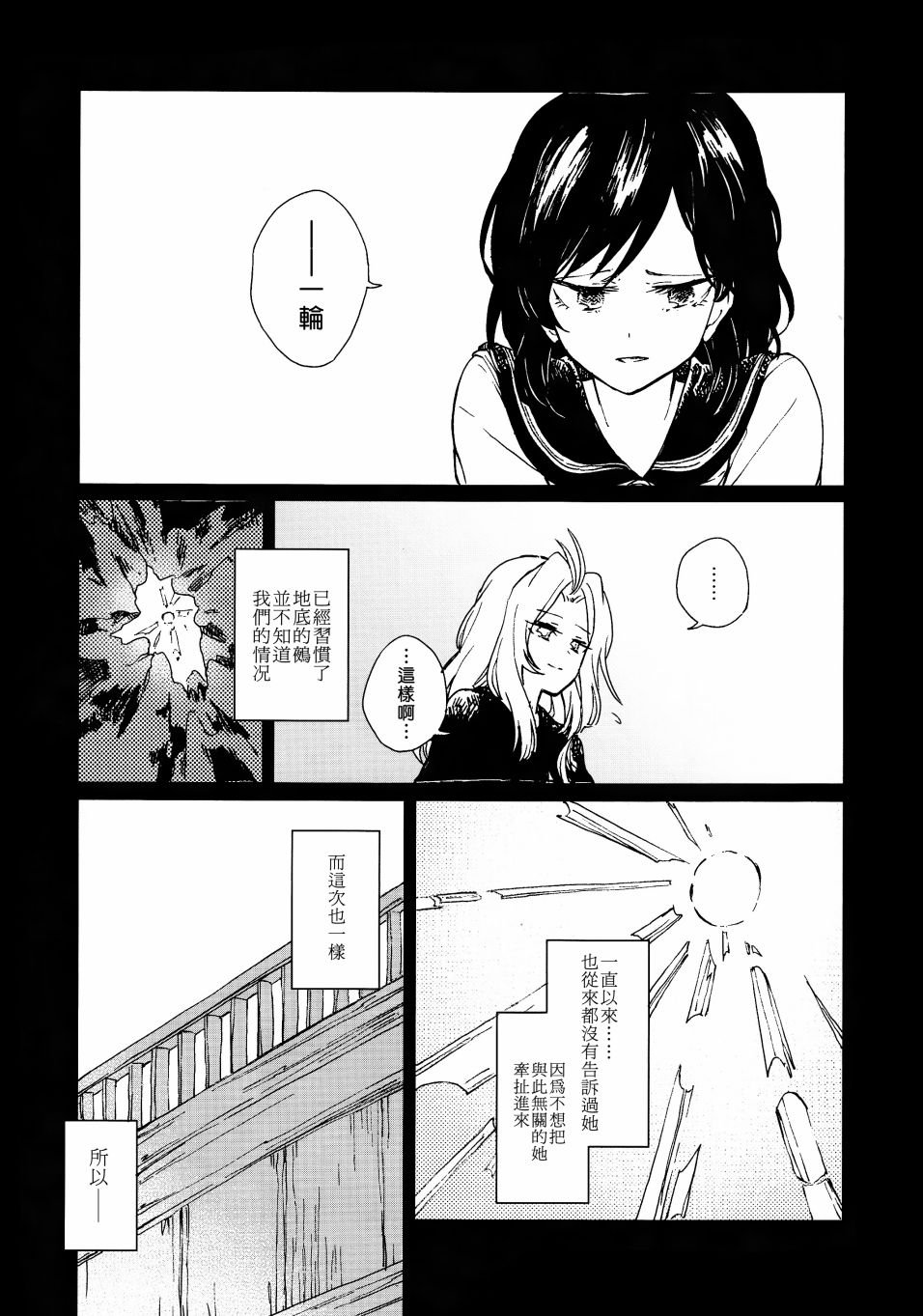 短篇