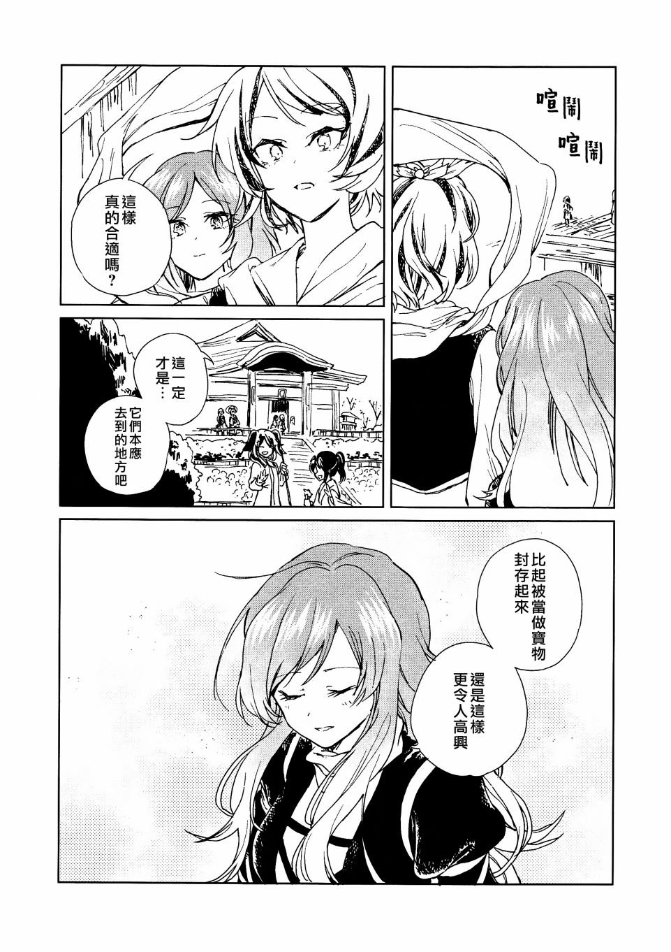 短篇