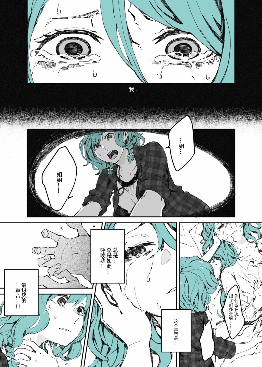 短篇