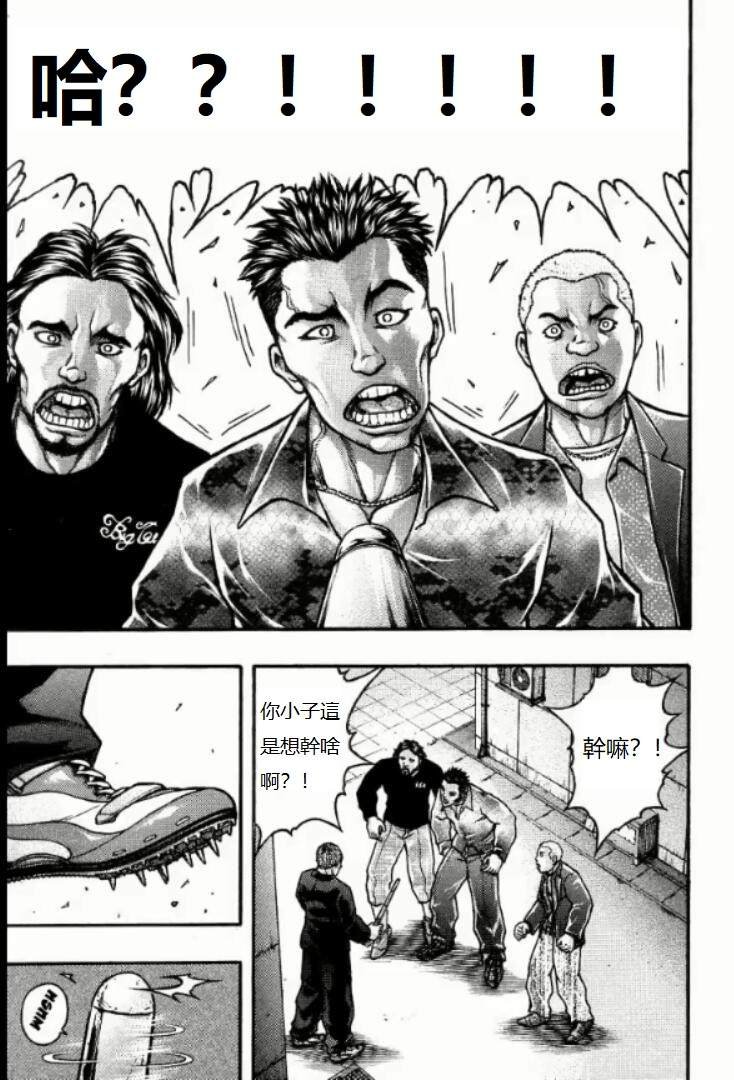 第9话