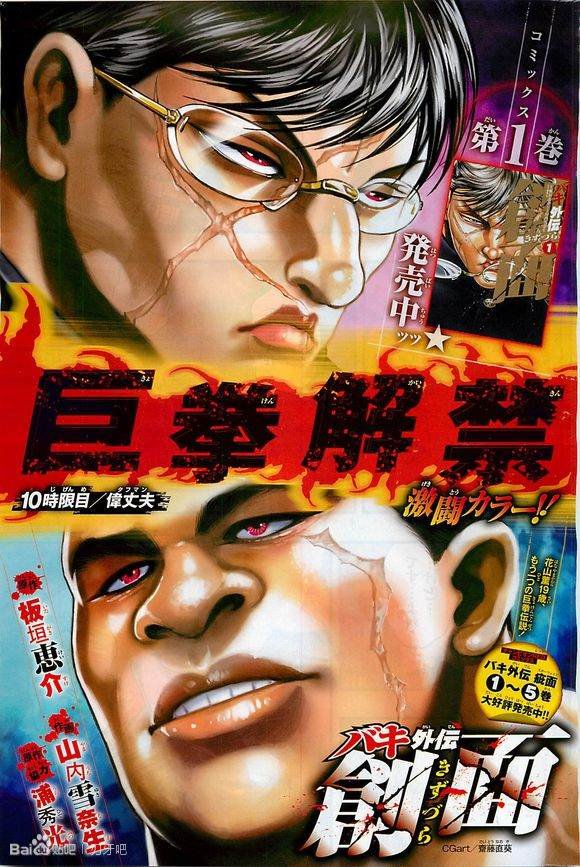 第10话