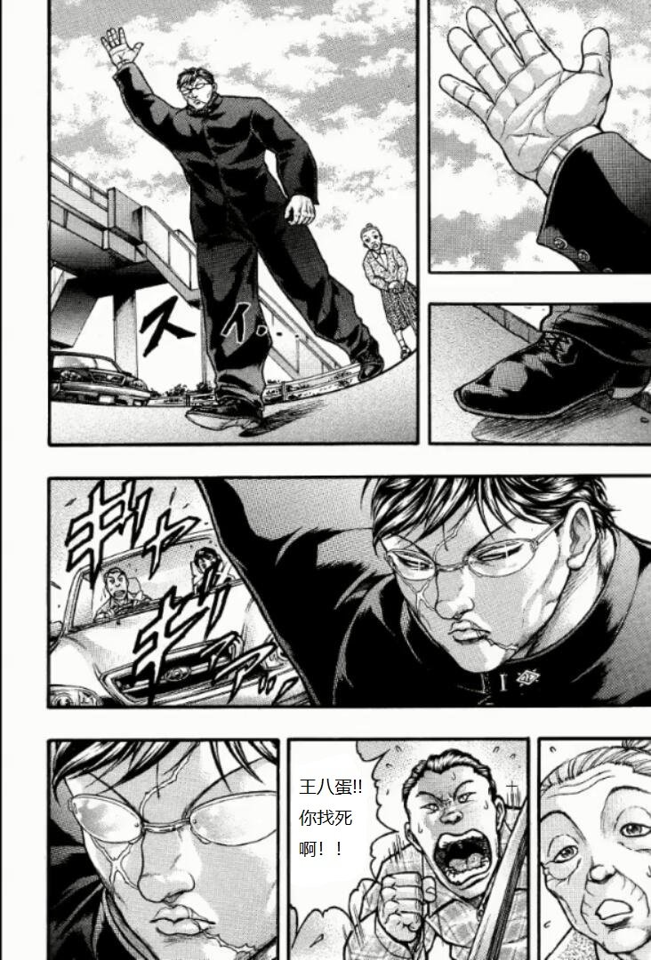 第11话