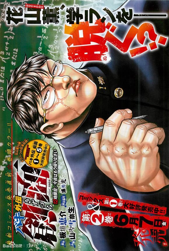 第12话