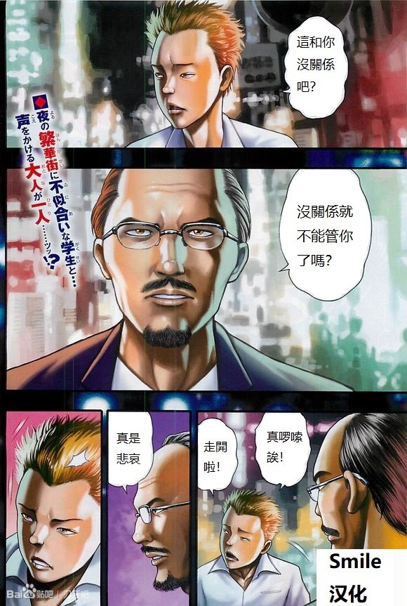 第12话