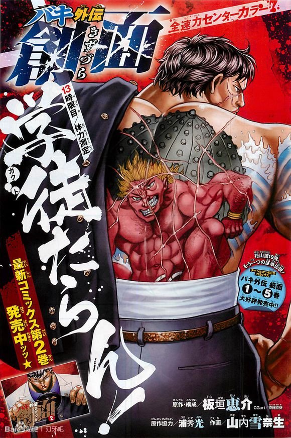 第13话