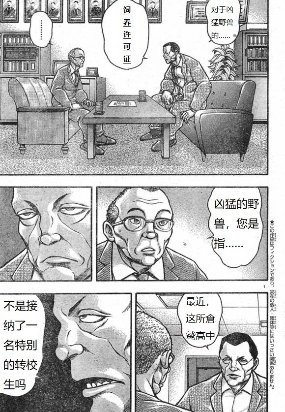 第1话