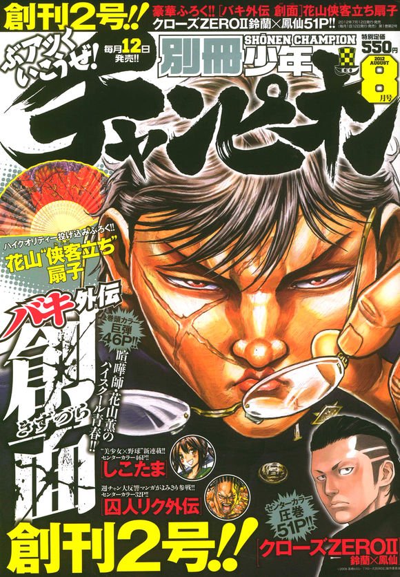 第2话