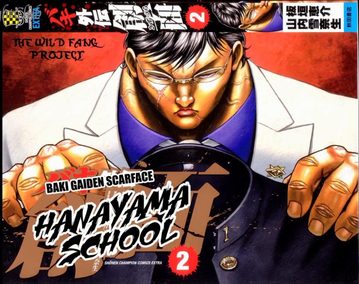 第4.5话
