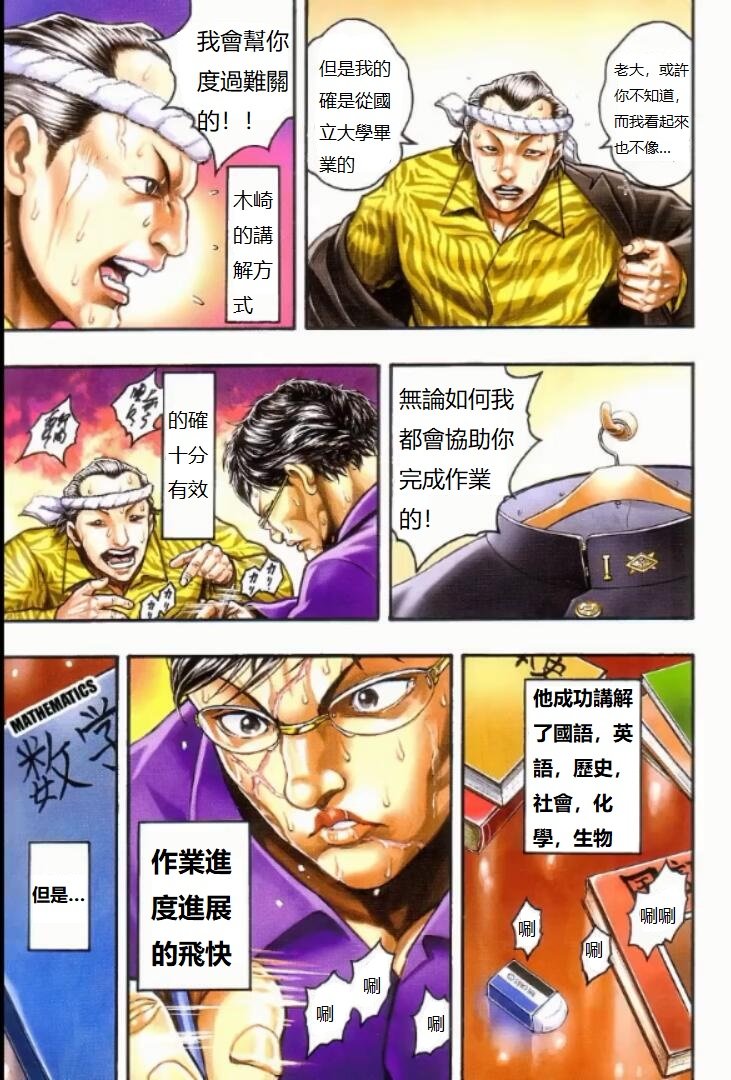 第4.5话