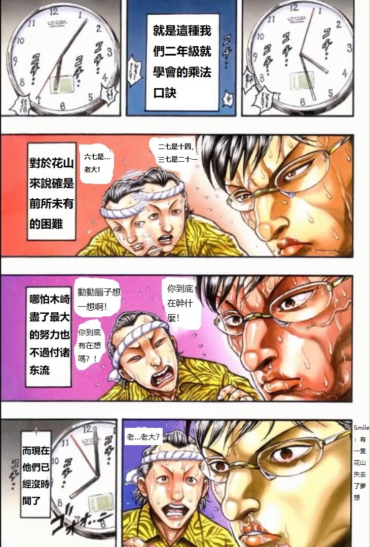 第4.5话