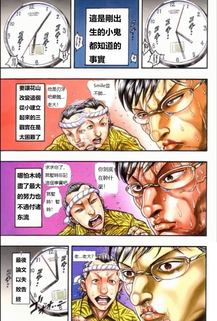 第4.5话